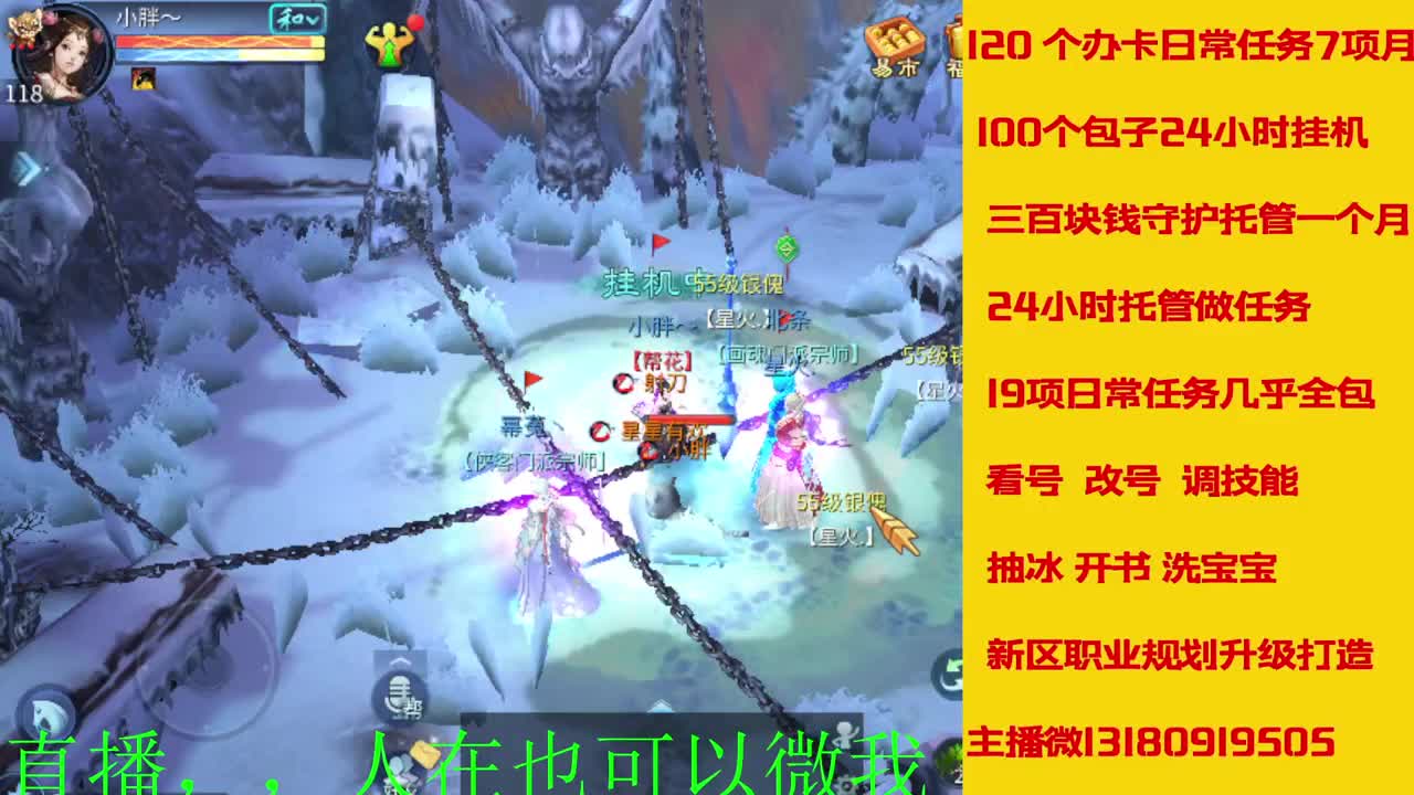 接托管神仙居刷大龙的上车 第8段