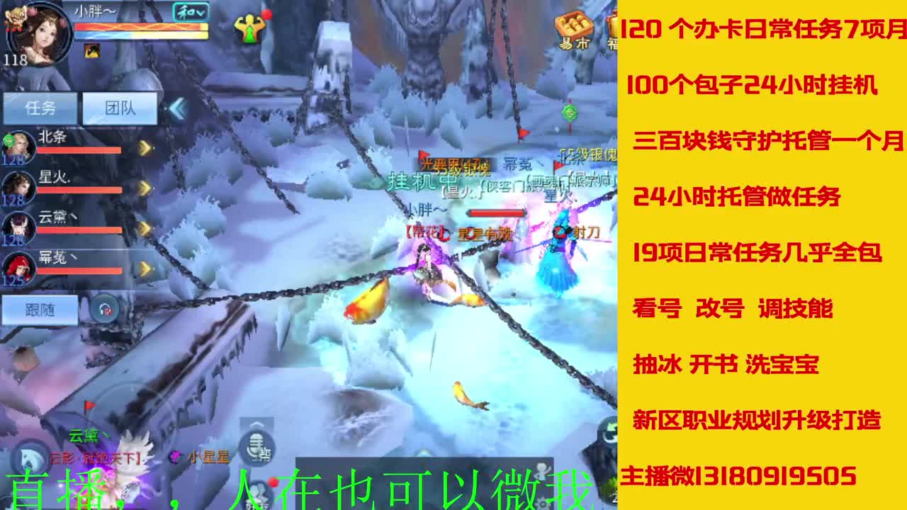 接托管神仙居刷大龙的上车 第9段