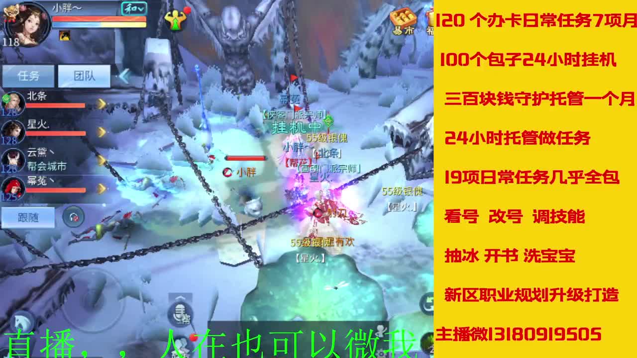 接托管神仙居刷大龙的上车 第10段