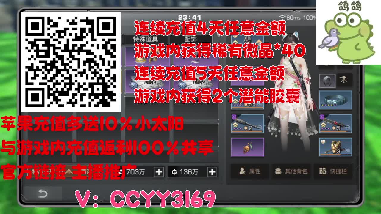 苹果优惠多赠小太阳 第11段