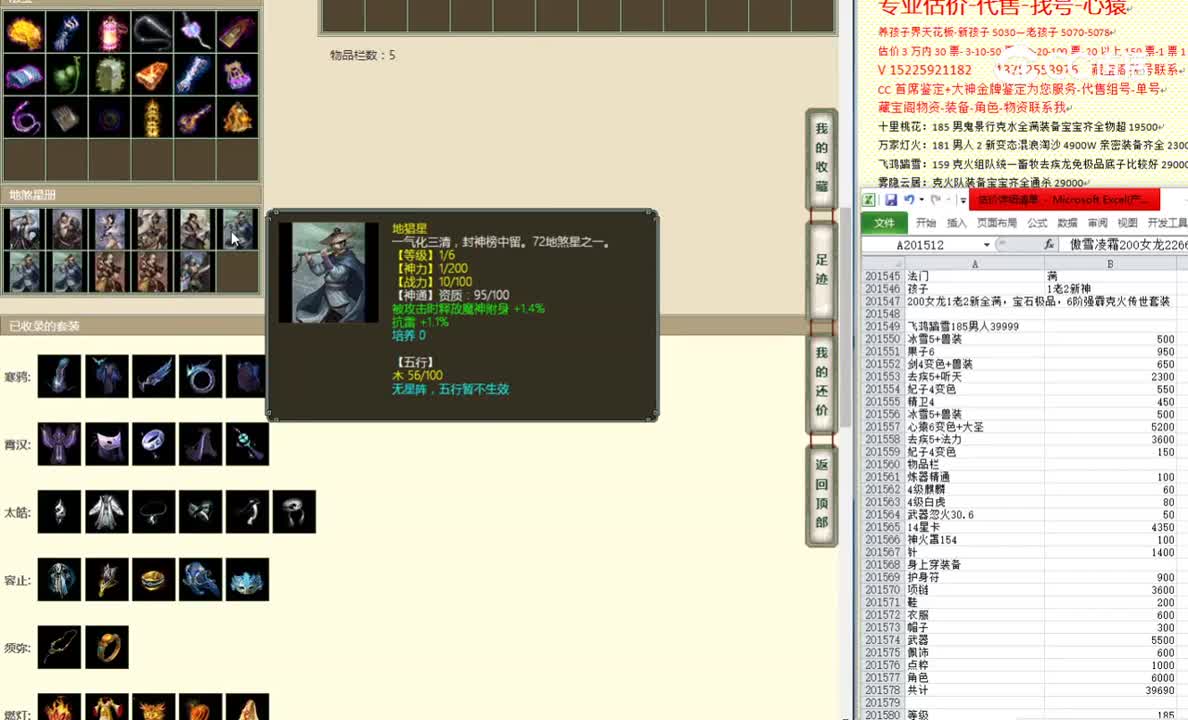 飞鸿踏雪185男人39999