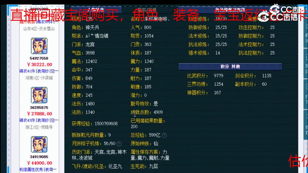 【主播点评】龙宫