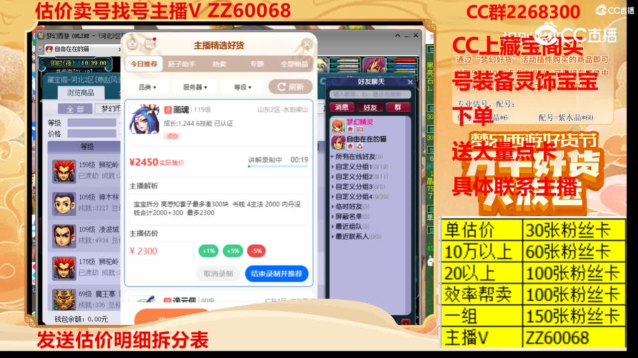 【主播点评】画魂