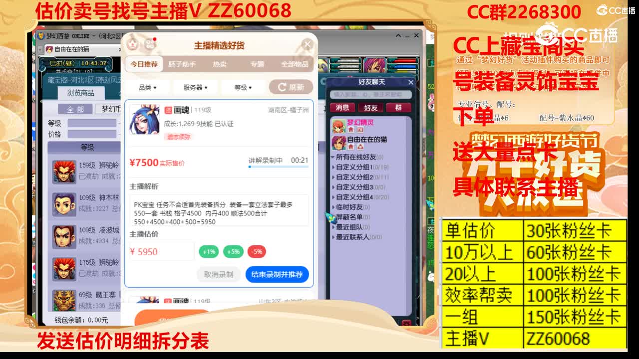 【主播点评】画魂