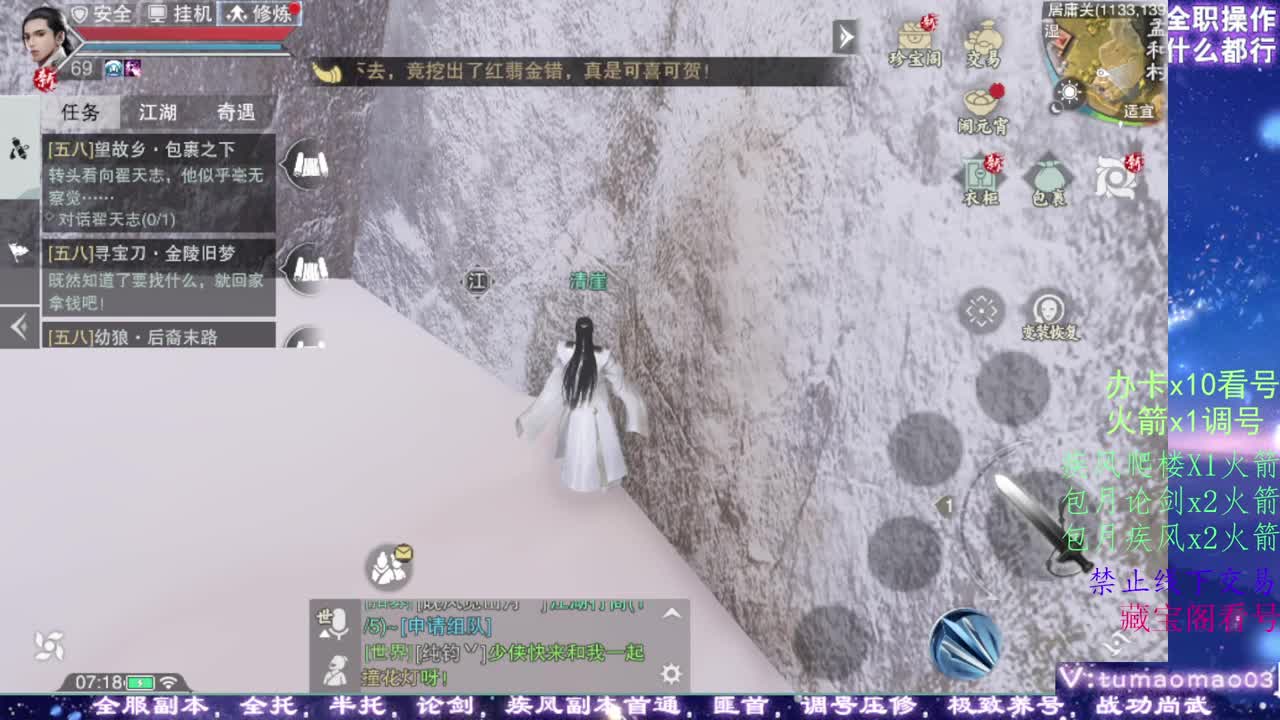 凛然少年气！ 第2段