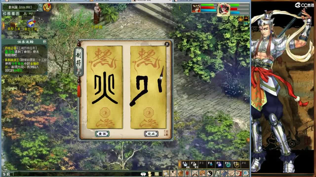 不想说话！ 第3段