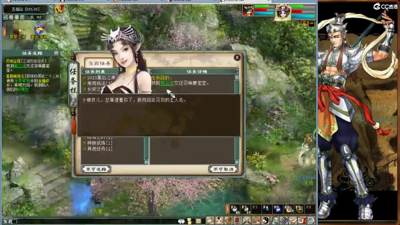 不想说话！ 第5段
