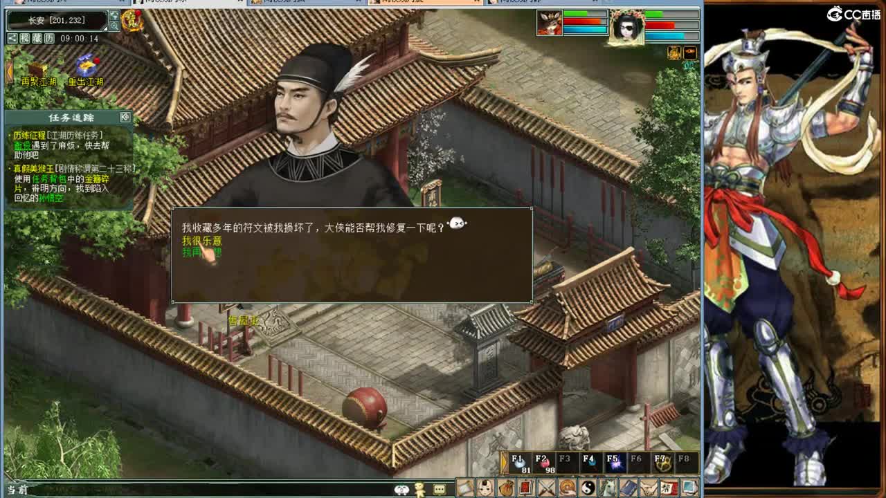 不想说话！ 第7段