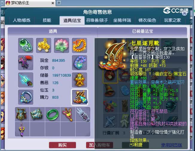175魔王估价