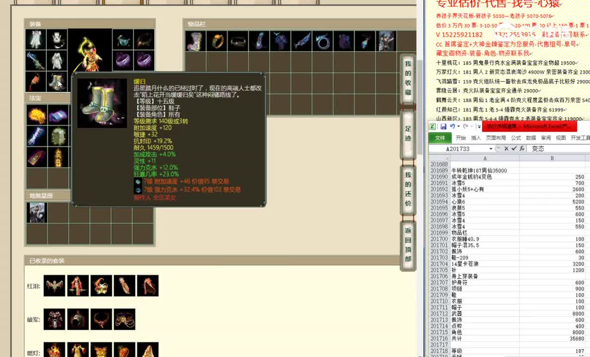 牛转乾坤187男仙35000