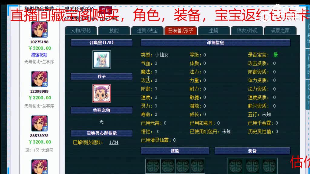 【主播点评】神木林