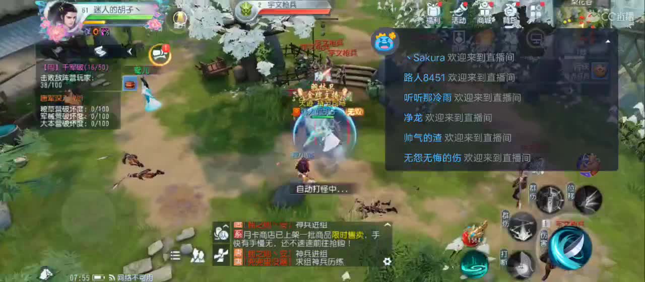 欢迎来到直播间【新年快乐】 第1段