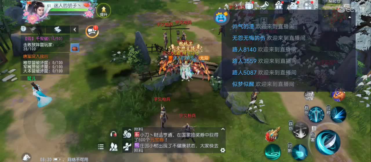 欢迎来到直播间【新年快乐】 第2段