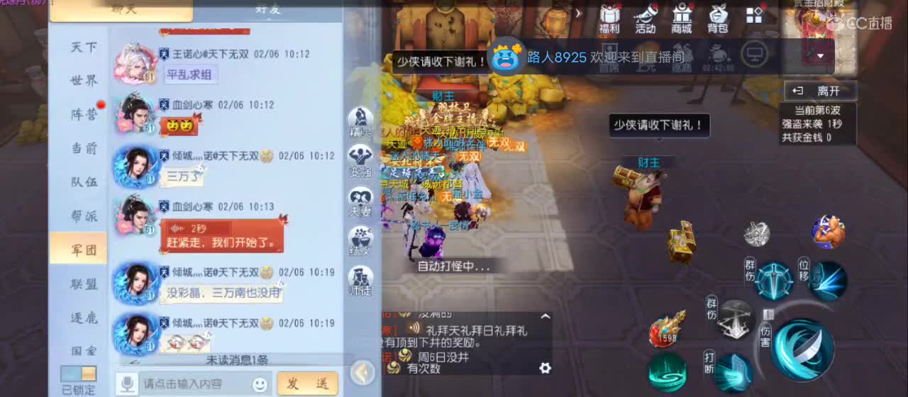 欢迎来到直播间【新年快乐】 第6段