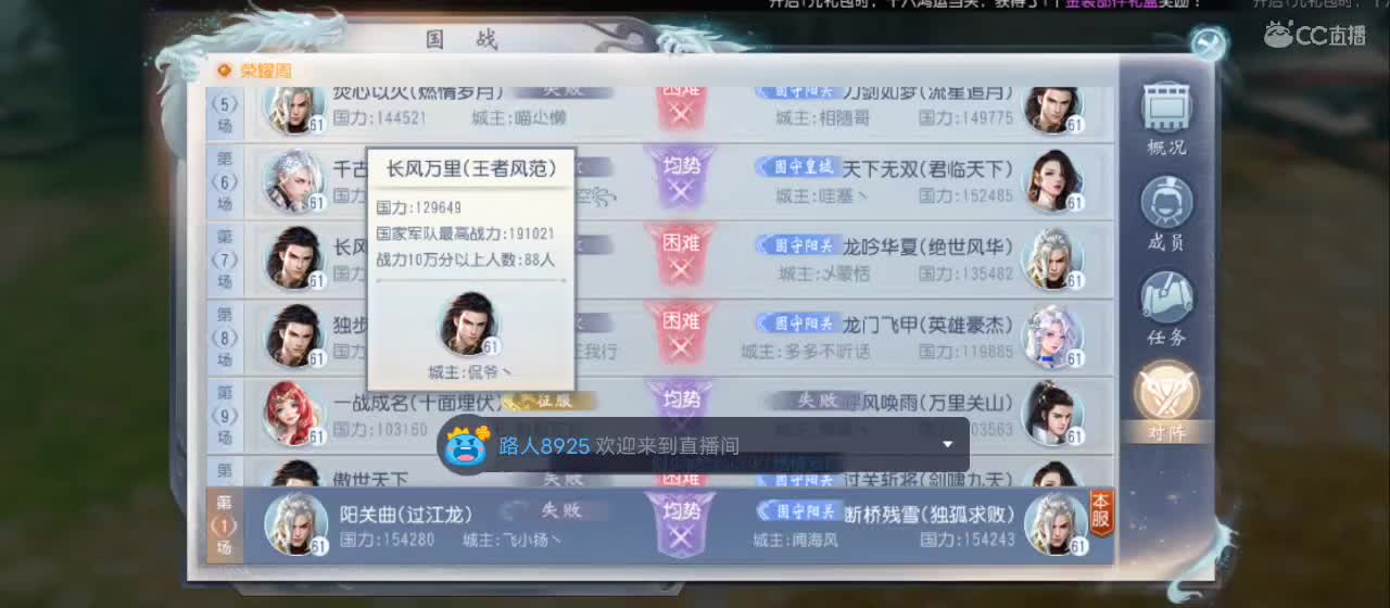 欢迎来到直播间【新年快乐】 第7段