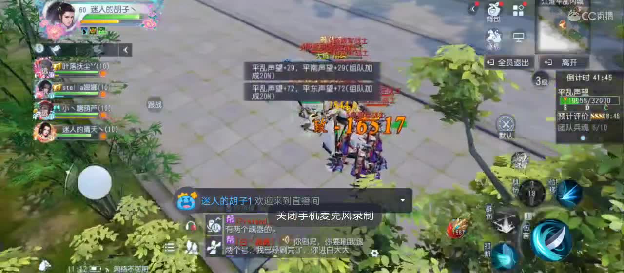 欢迎来到直播间【新年快乐】 第8段