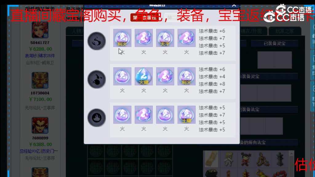 【主播点评】魔王寨