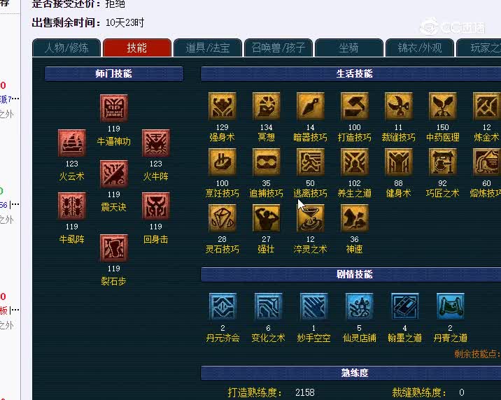 109魔王