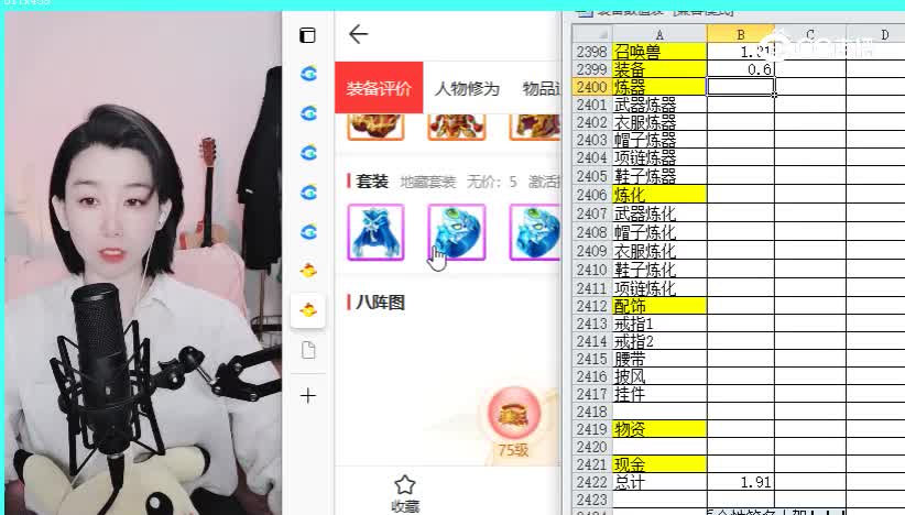 2021男鬼