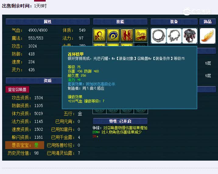 壁垒