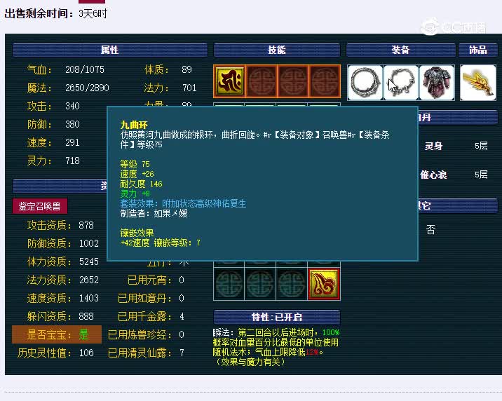 须弥