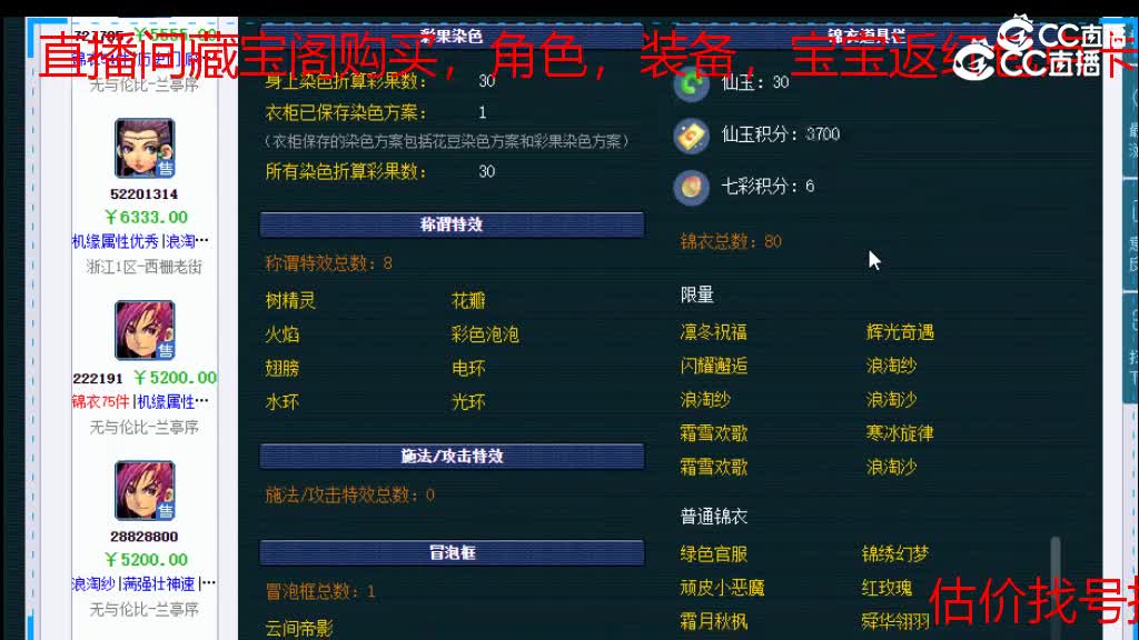 【主播点评】方寸山