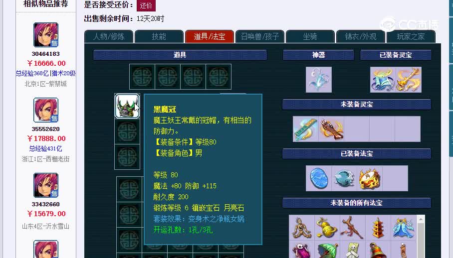 175神木20230206_132946