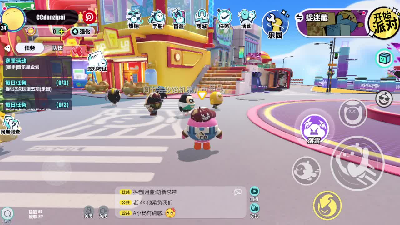 距离你只有一个屏幕 第8段