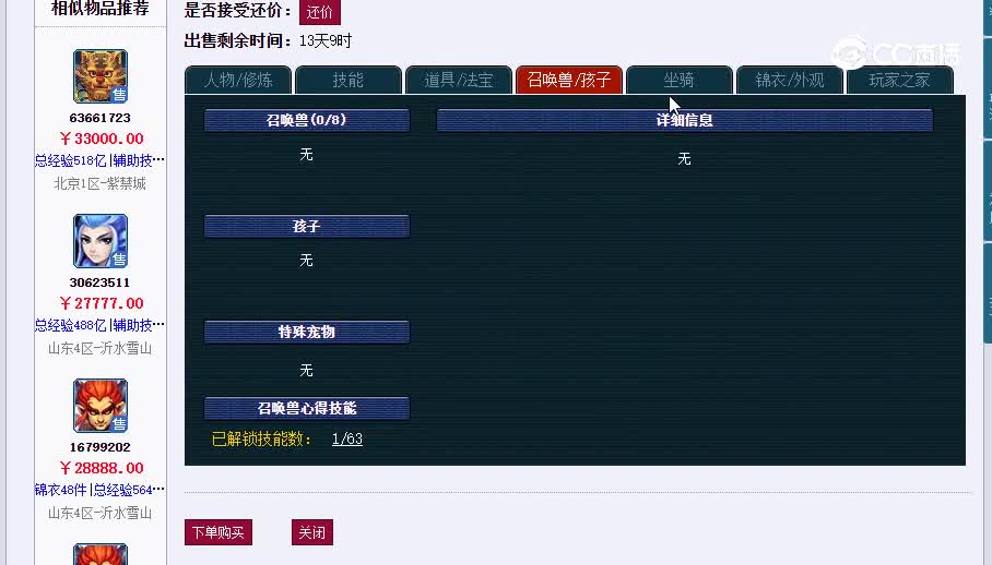 175狮驼20230206_133953