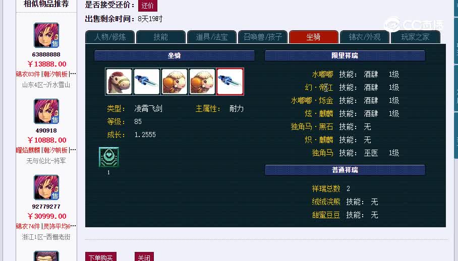 69大唐20230206_135354