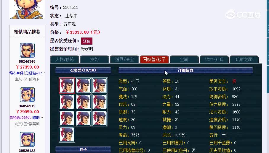 175五庄20230206_135826