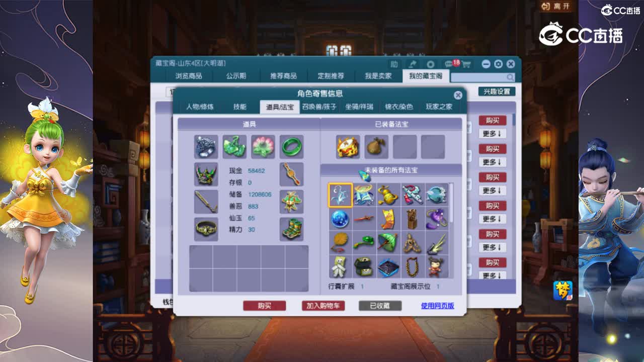 【主播点评】神木林