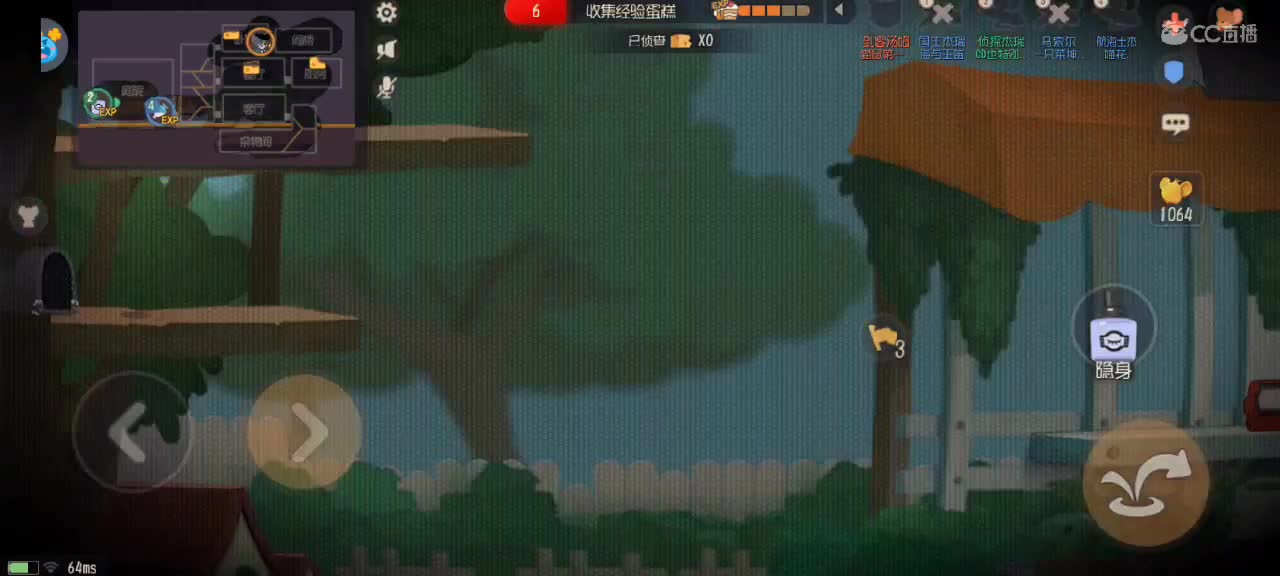 猫鼠天梯——望越来越好 第2段