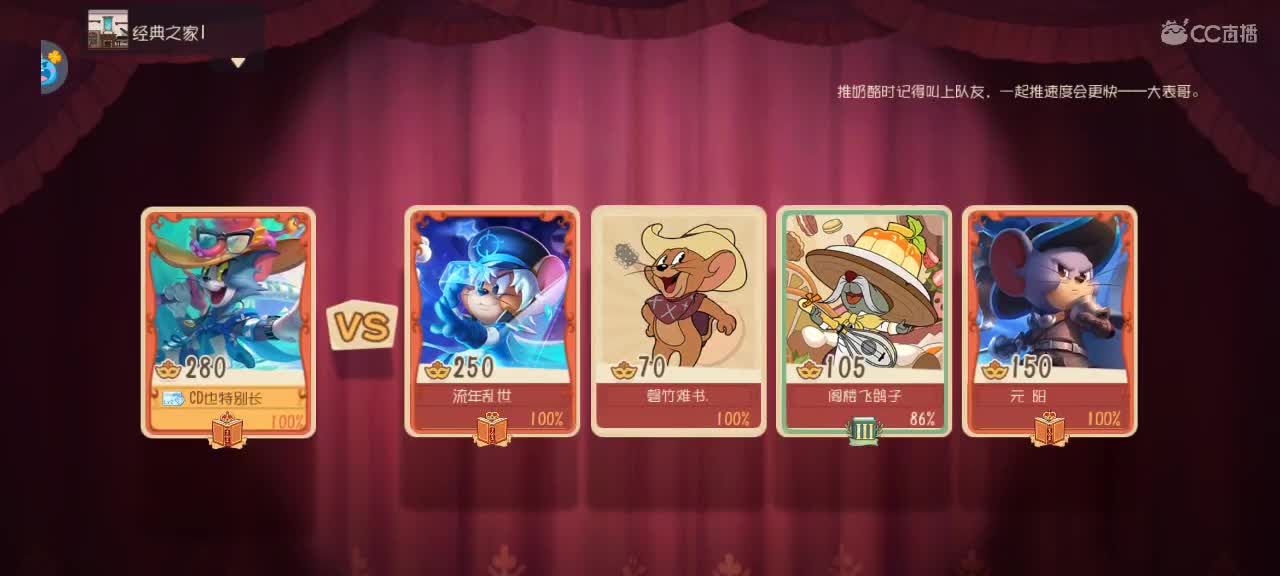 猫鼠天梯——望越来越好 第3段