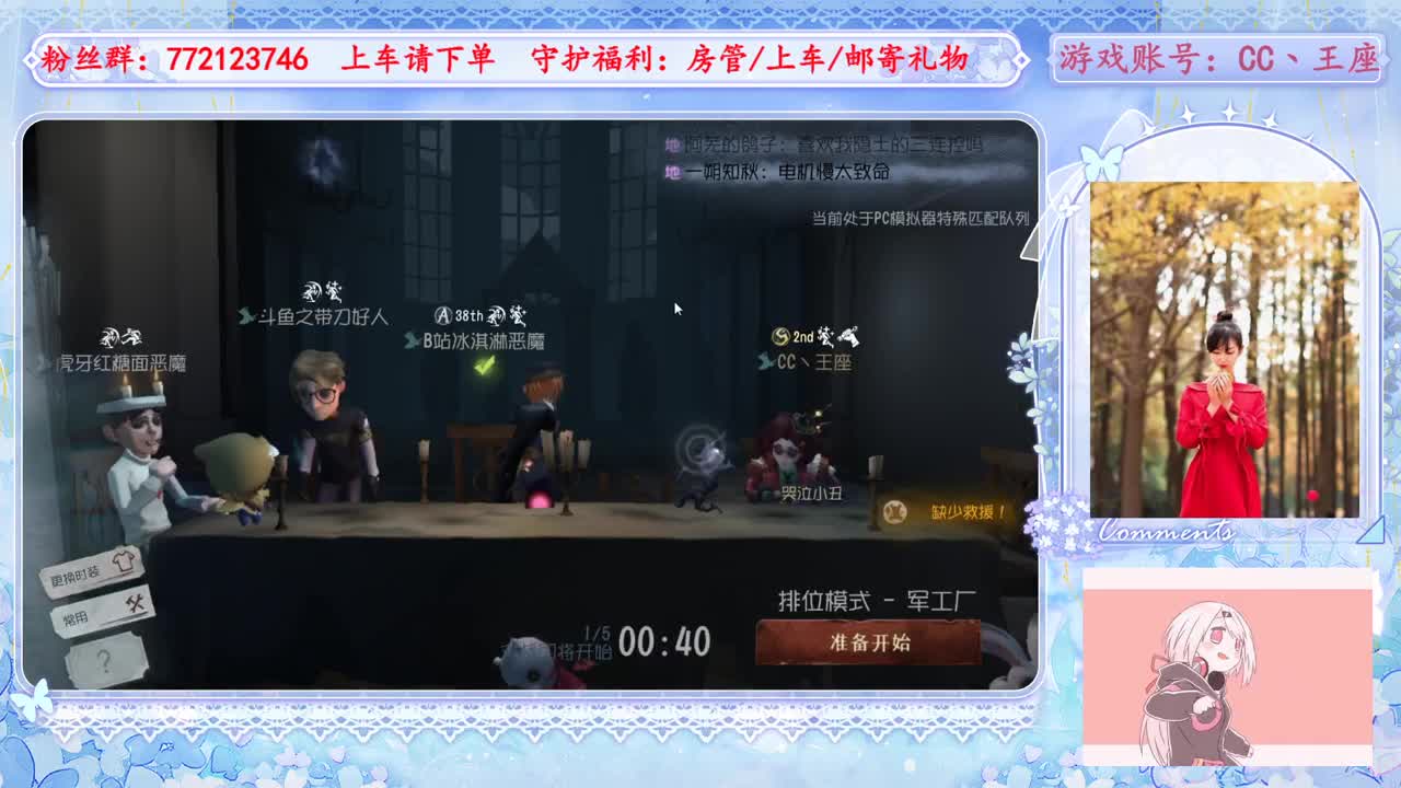 欢迎来到我的直播间 第2段