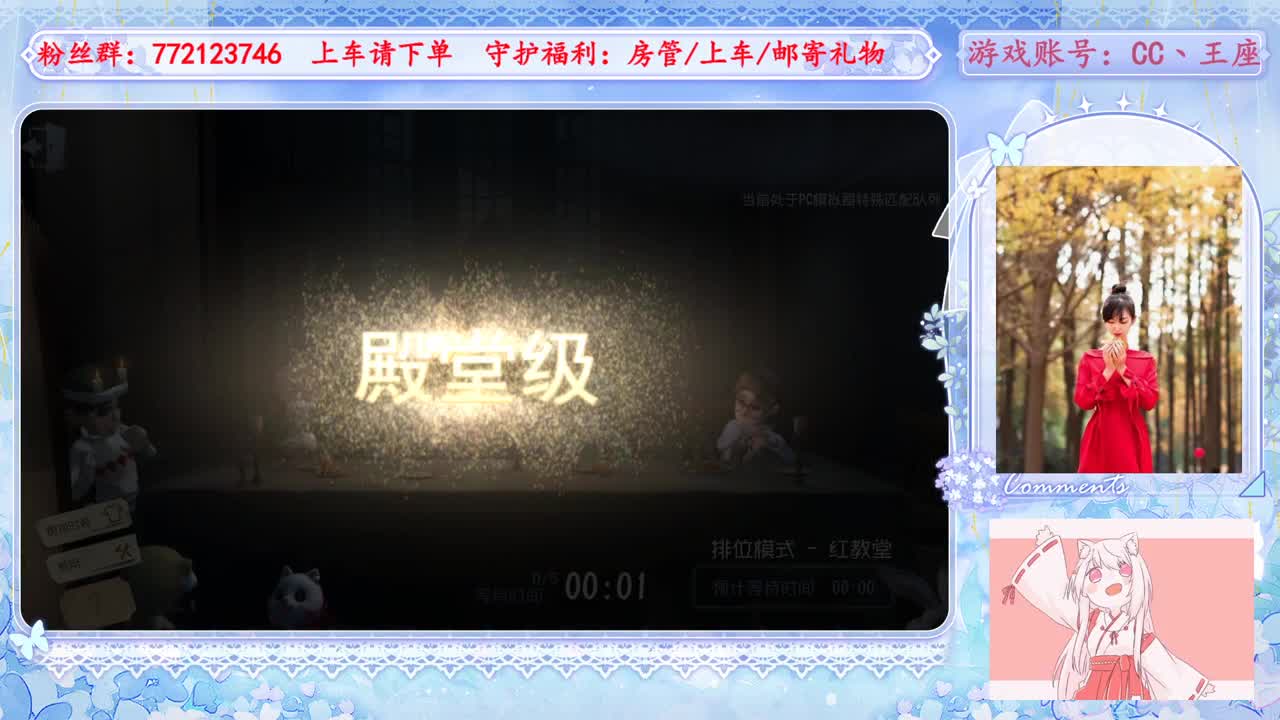 欢迎来到我的直播间 第3段