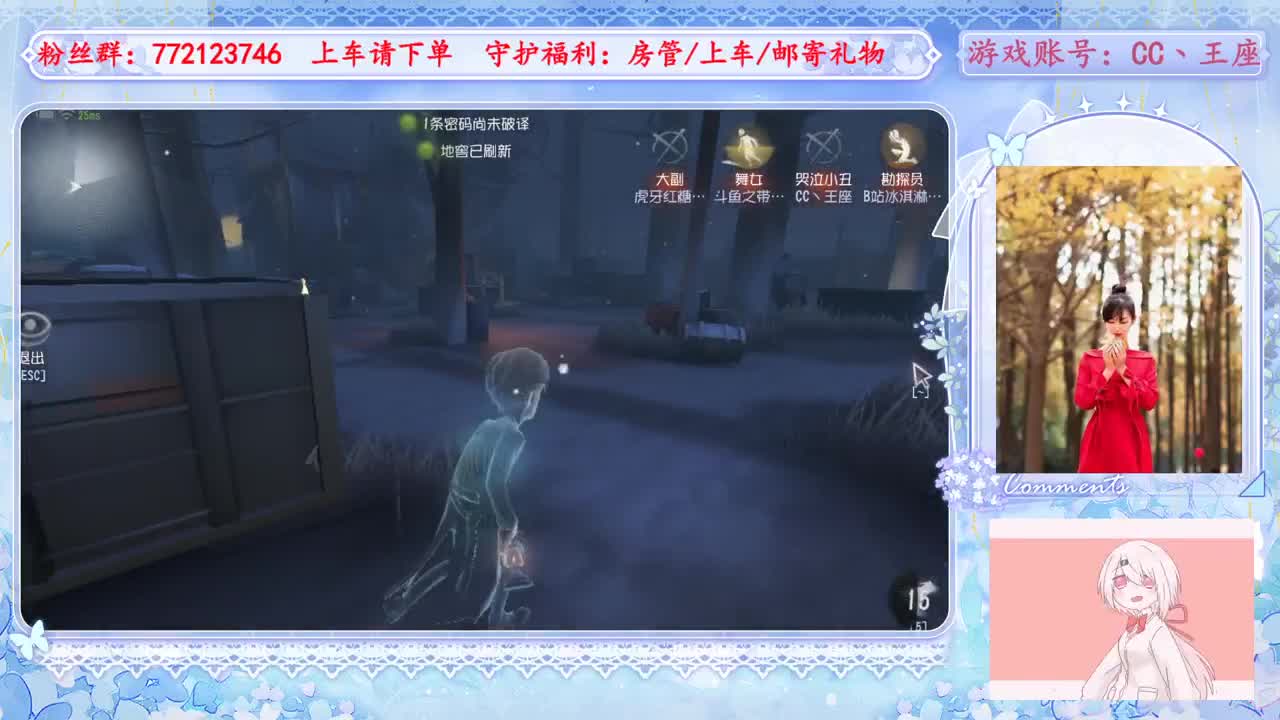 欢迎来到我的直播间 第5段