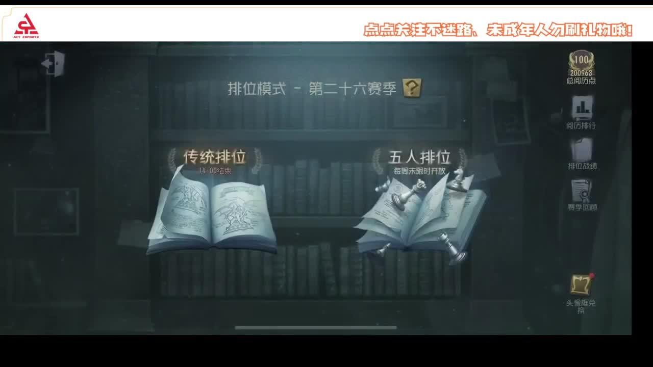 准备回俱乐部 第1段