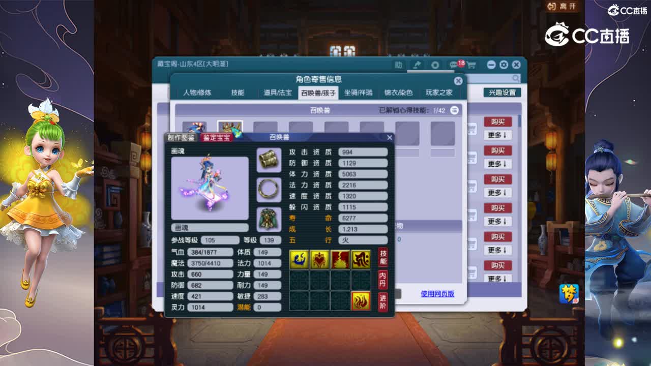【主播点评】神木林