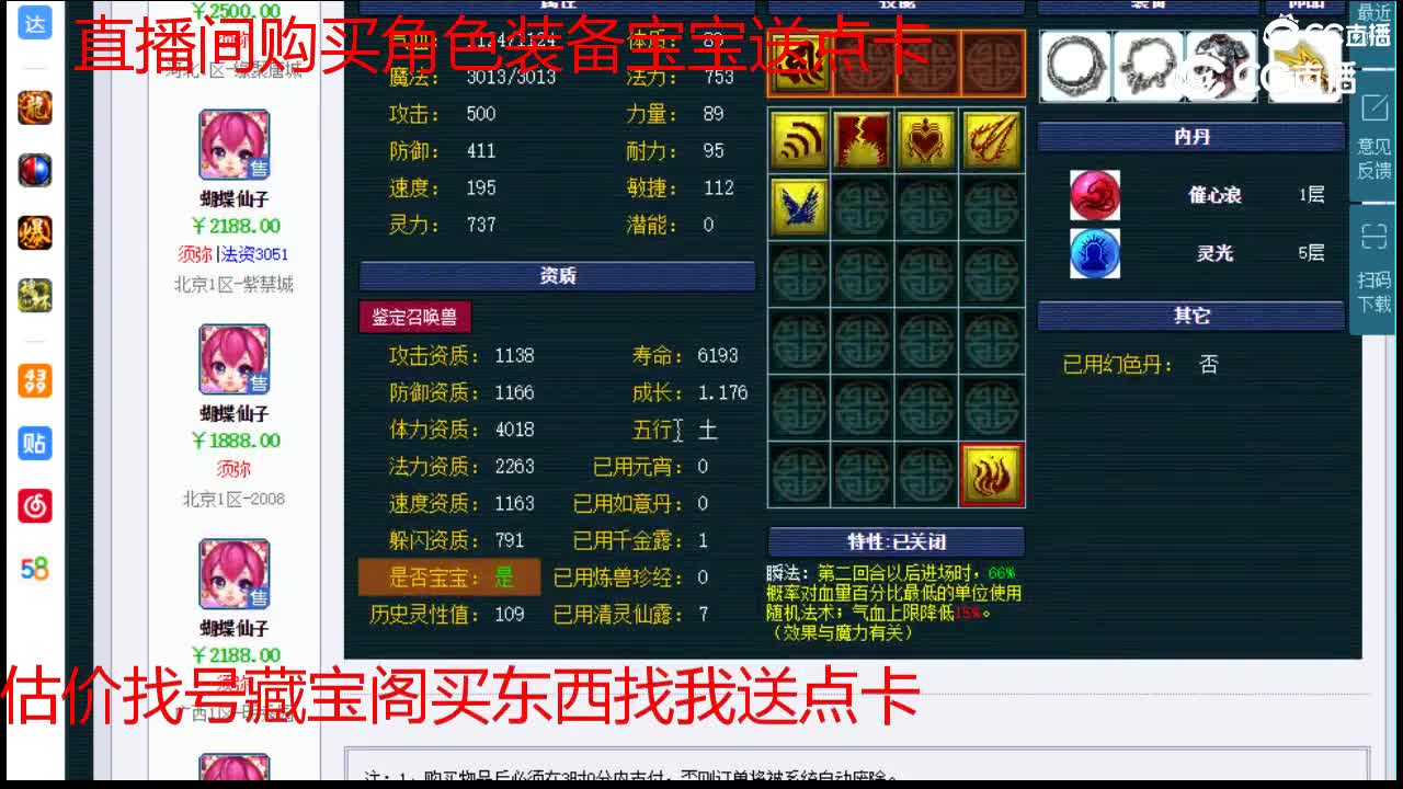 【主播点评】雷鸟人