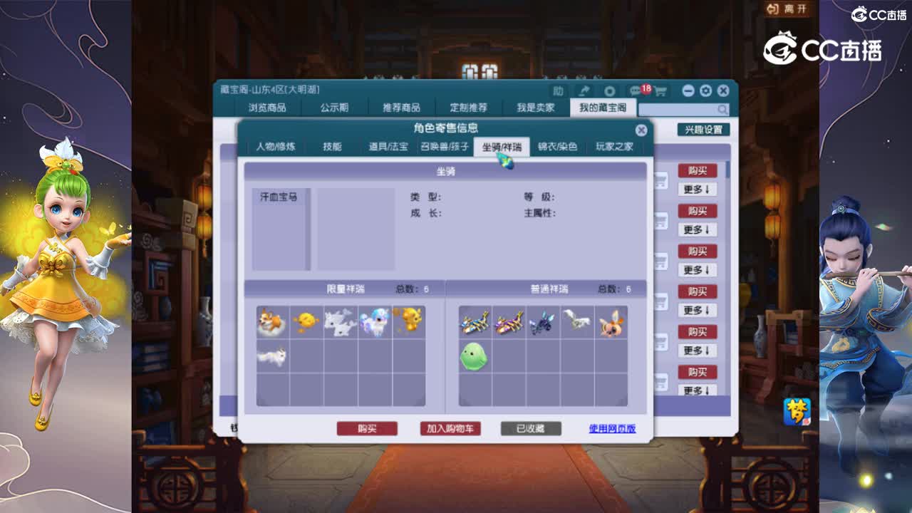 【主播点评】大唐官府