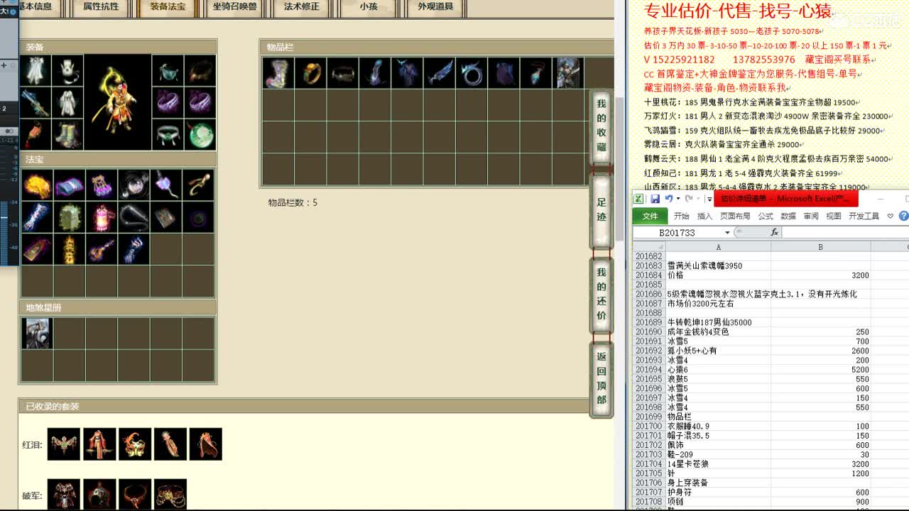 心猿-估价找号帮出号-养娃 第7段
