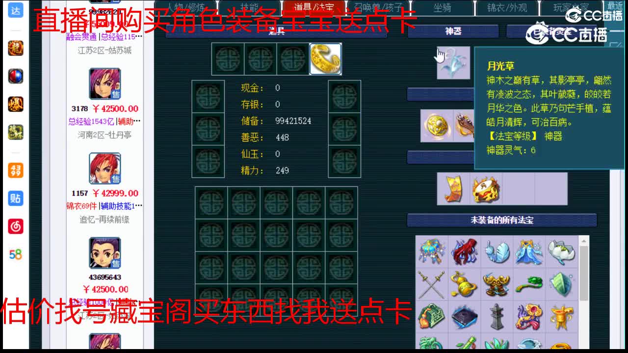 【主播点评】神木林