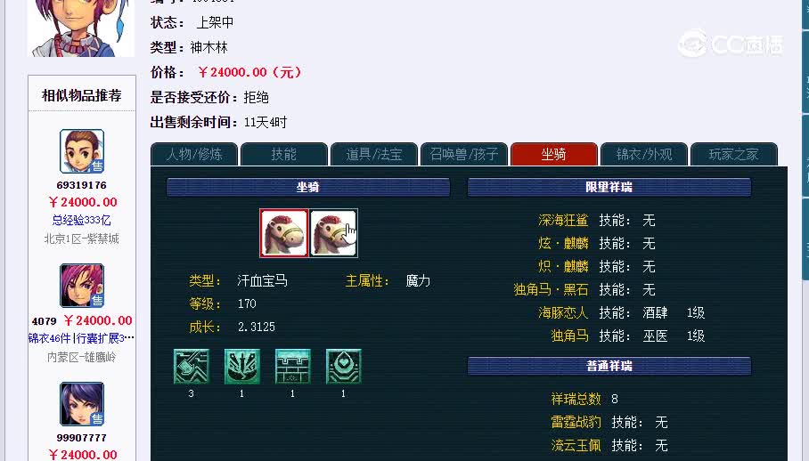 175神木20230206_144815