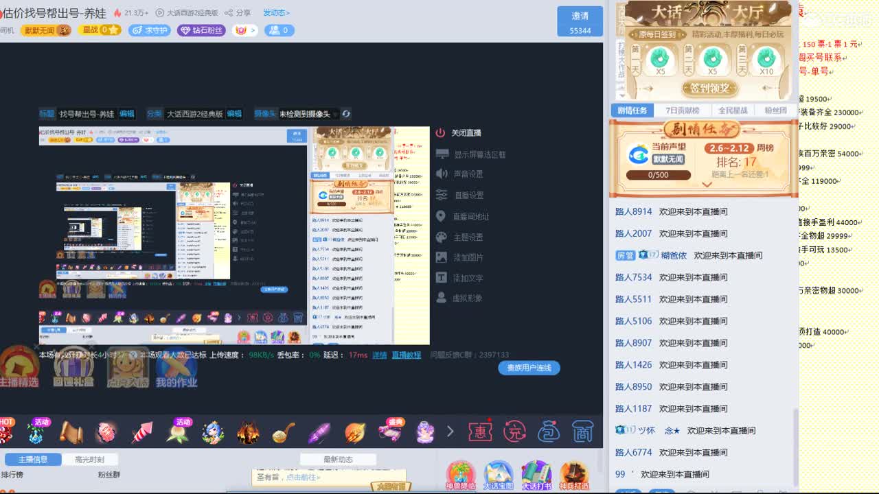 心猿-估价找号帮出号-养娃 第10段