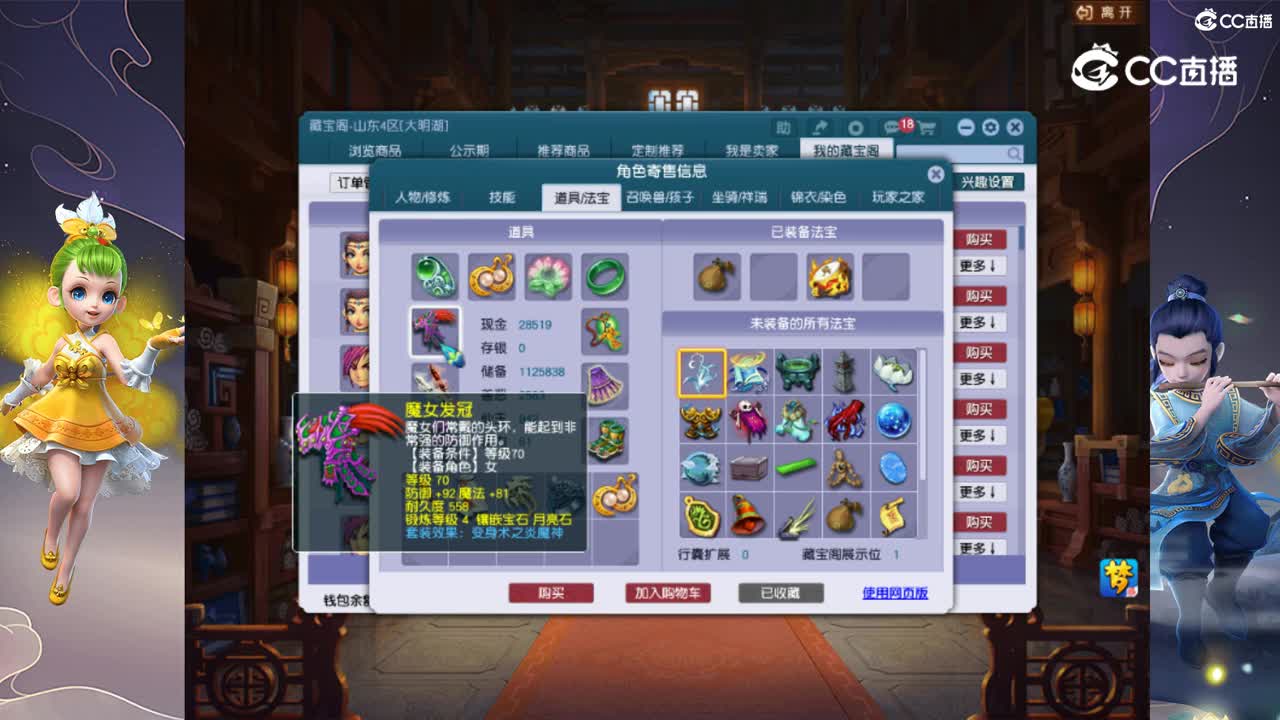 【主播点评】神木林