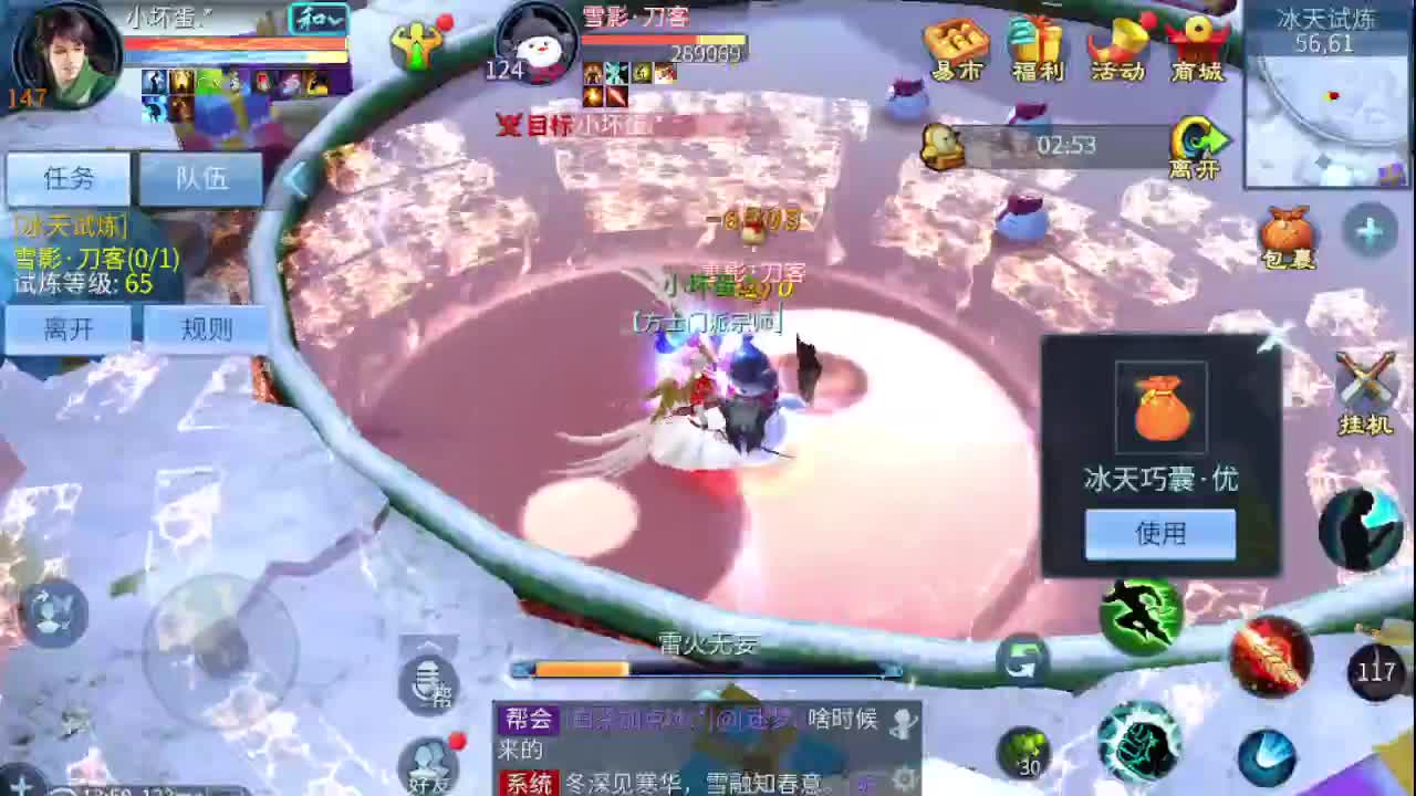 整队操作手找老板 接比武 接个托管 第3段