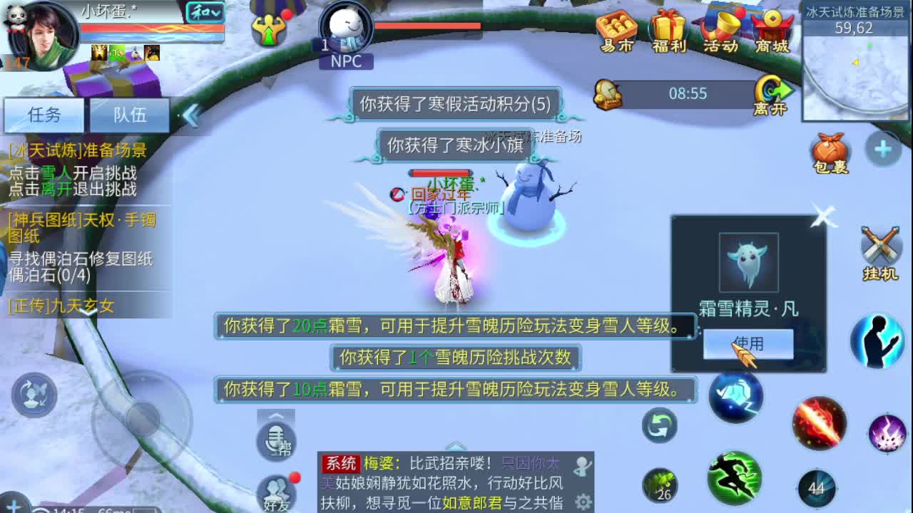 整队操作手找老板 接比武 接个托管 第4段