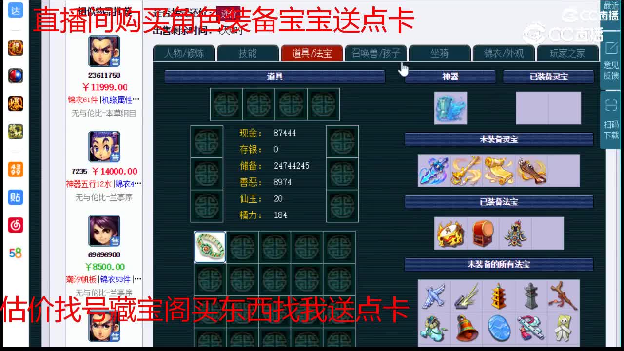 【主播点评】龙宫