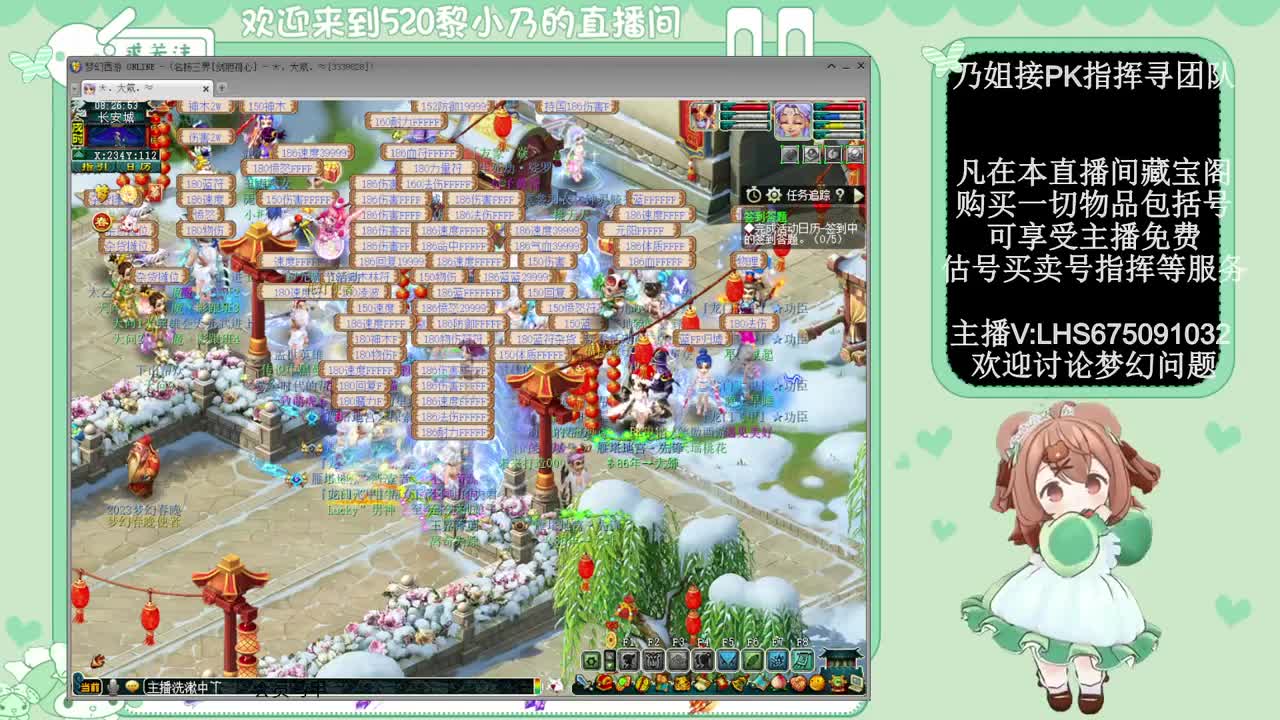 乃姐接PK指挥寻团队 第1段